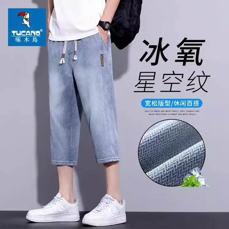 啄木鸟潮牌牛仔短裤夏季薄款宽松抽绳直筒裤2025新款星空纹七分裤