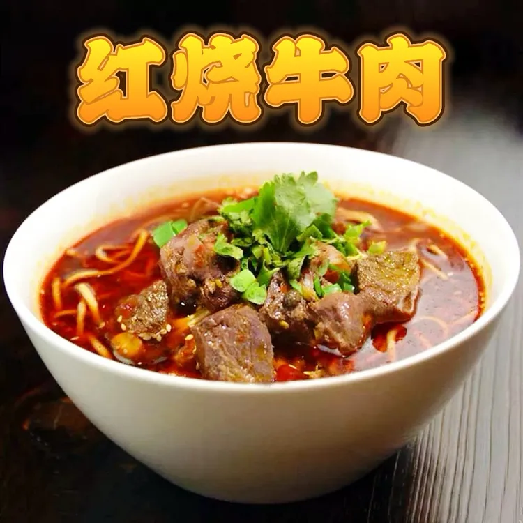 麻辣红烧大块牛肉新鲜美味劲道