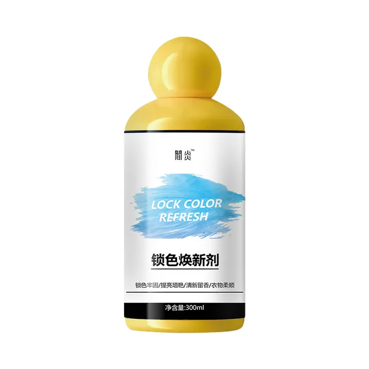 增艳剂中染色串色锁色预防衣物泛焕新提亮固色衣物剂清白三