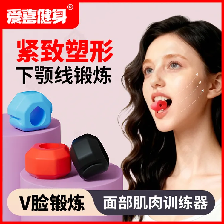 【2025升级款】收纳款面部训练器提拉紧致下颚线男女通用款瑜伽球