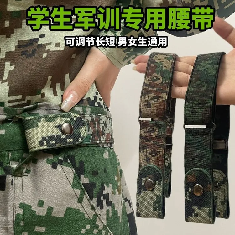 迷彩军训懒人腰带学生松紧大学生高中隐形户外休闲弹力可调节皮带