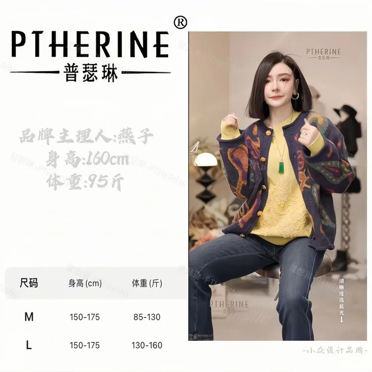 【普瑟琳设计师品牌】早秋设计感高品质休闲百搭毛衣外套 25373 C