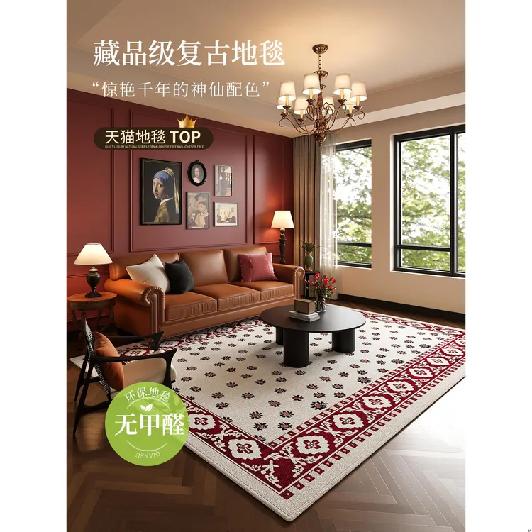 客厅地毯新款2025沙发地垫美式复古防水免洗法式中古垫子卧室