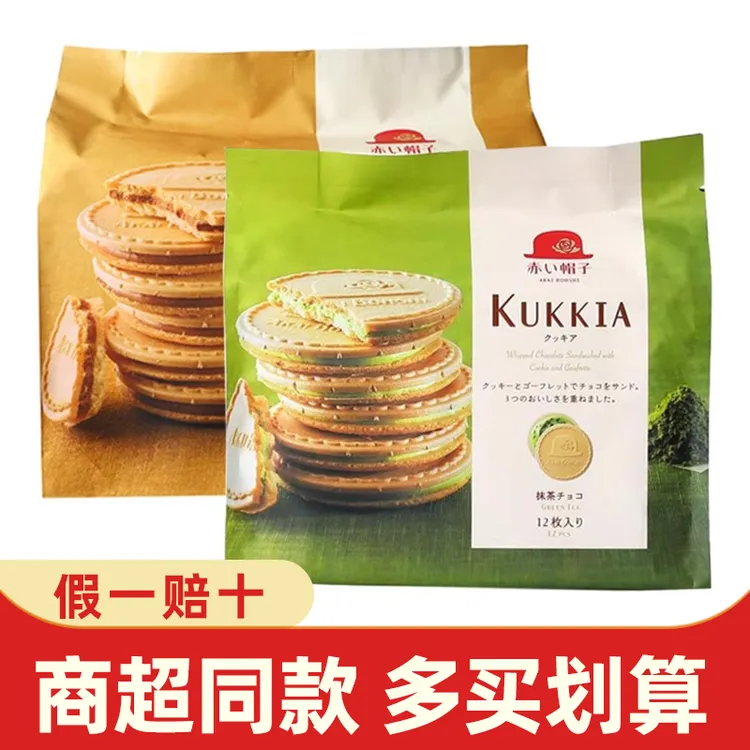 日本进口千朋红帽子kukkia牛奶抹茶巧克力夹心薄脆饼干仟朋小零食