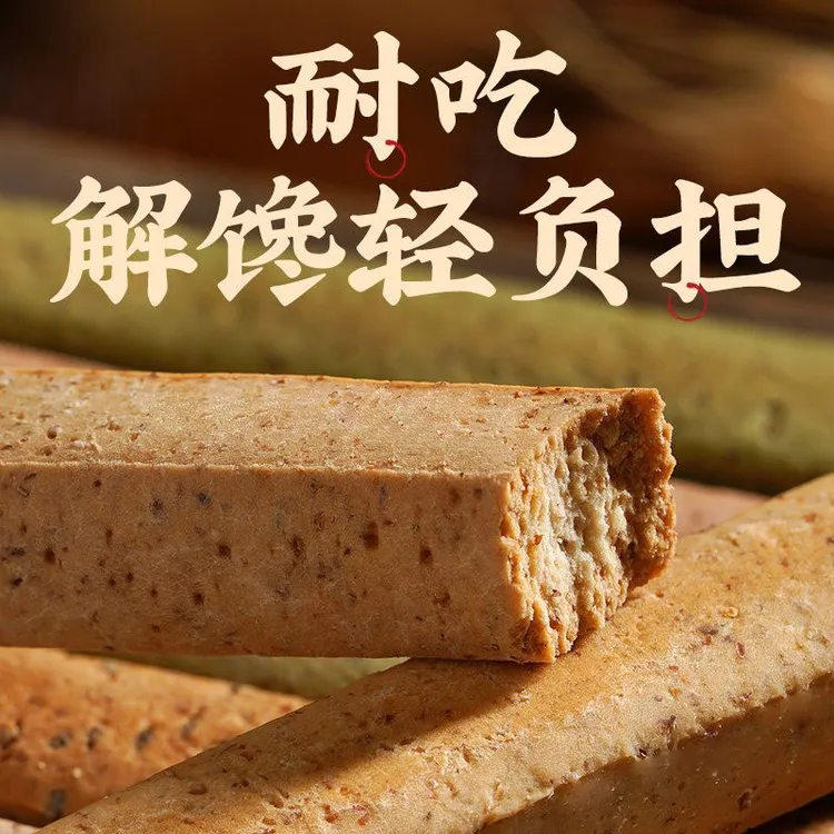 低脂全麦小钢筋磨牙棒全麦棒饼干代餐饱腹巨硬耐嚼无糖精即食零食