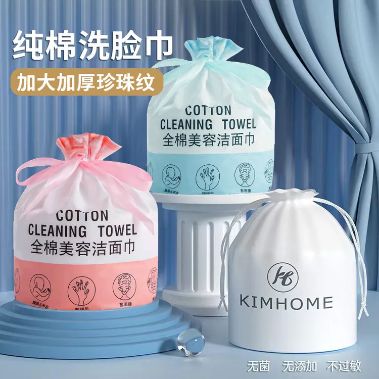 【新人福利】洗脸巾全棉加厚一次性棉柔巾美容院卷筒卸妆洁面巾