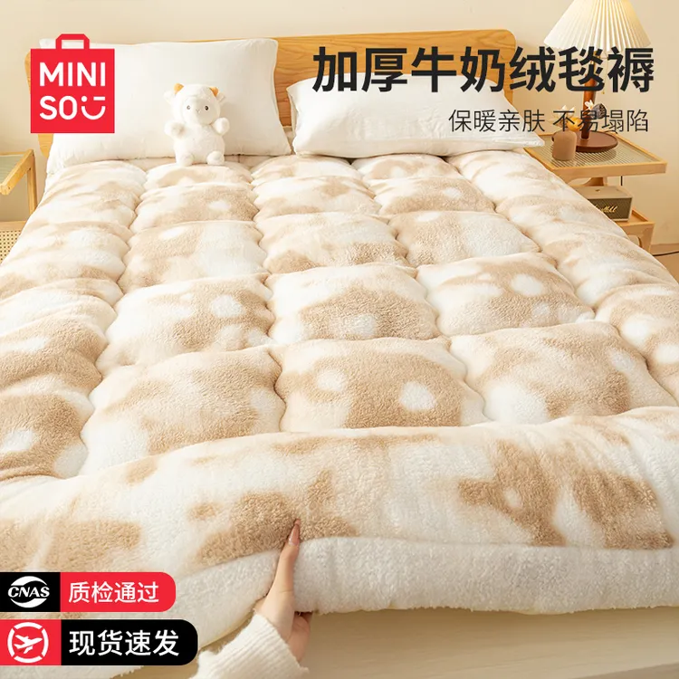 名创优品牛奶绒毛毯床垫遮盖物冬季加厚床褥家用卧室软垫学生宿舍