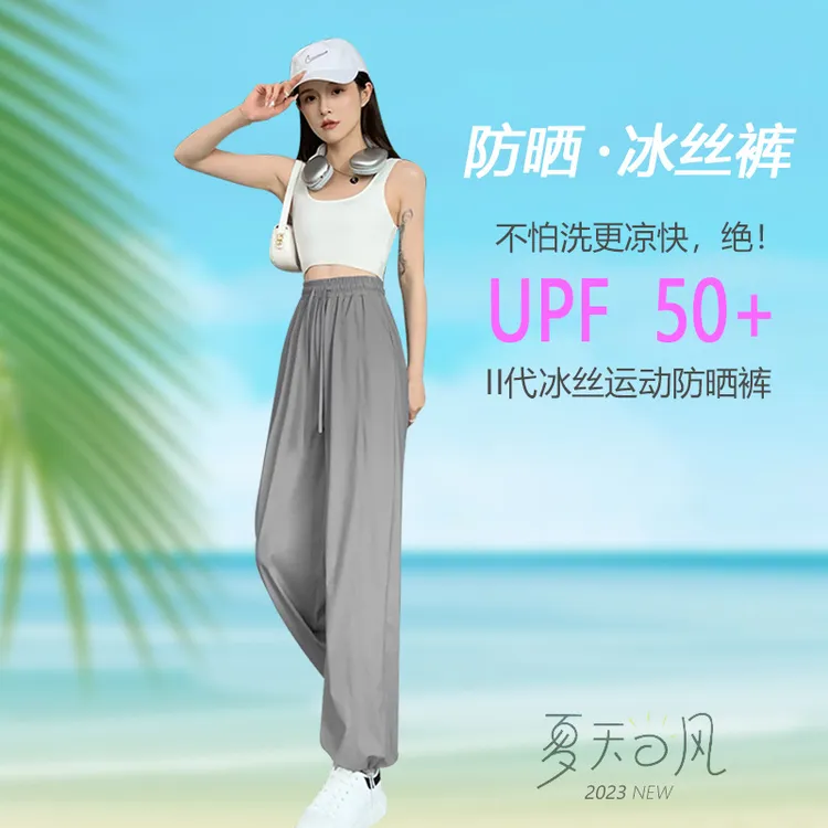 冰丝运动裤女夏季薄款直筒宽松束脚灯笼裤防蚊休闲速干阔腿裤