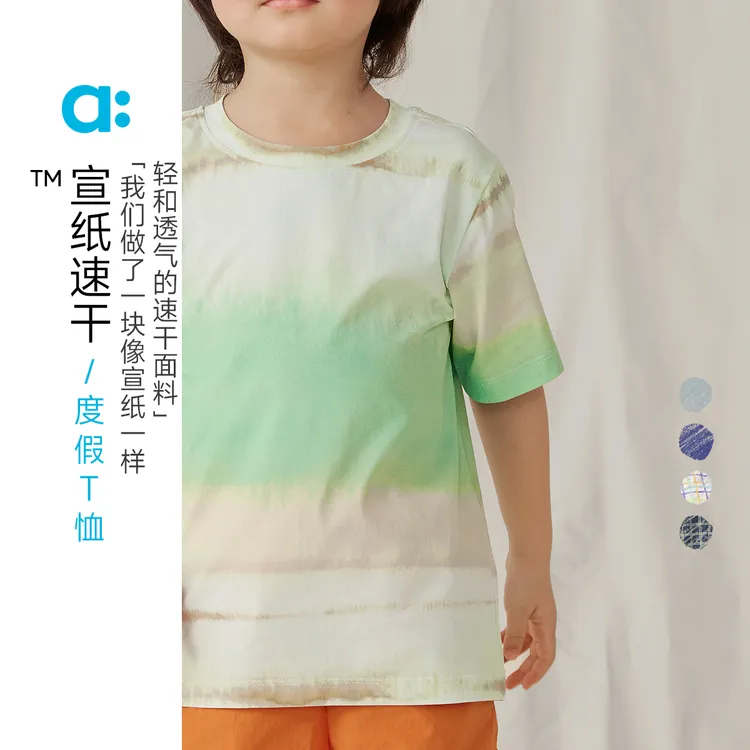 allblu幼岚【宣纸速干度假T恤】儿童短袖T恤男童女童透气童装【83】