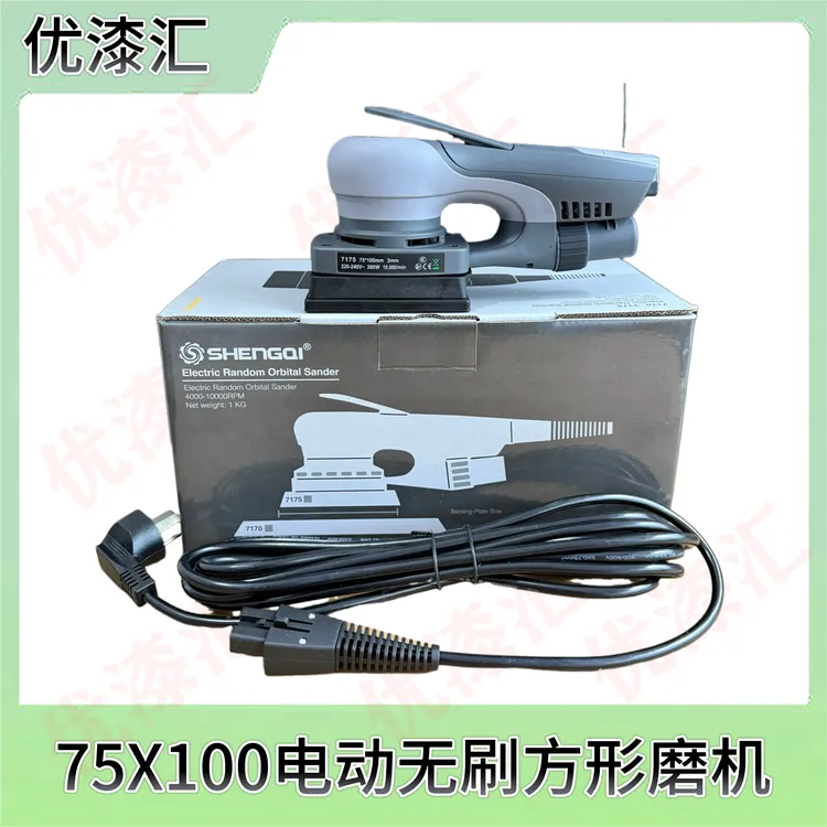 工业级电动方形干磨机75x100无刷磨头汽车漆面打磨抛光小方机