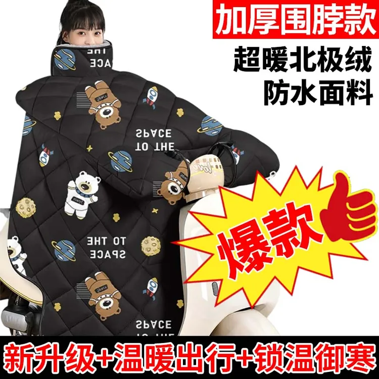 电动车挡风被冬新款防水加绒加大特厚防风升级保暖电车踏板防护罩
