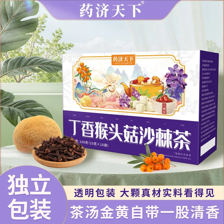 丁香猴头菇沙棘茶真材实料独立包装冲泡方便养生花茶包独立小包装