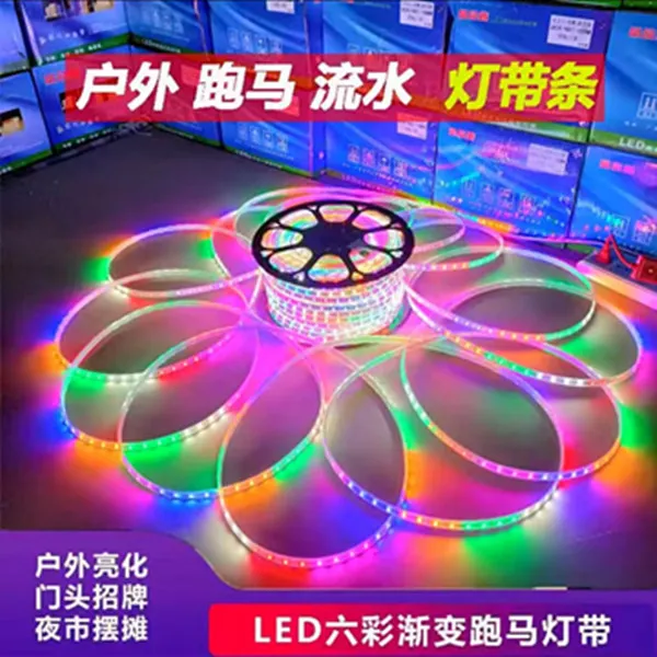 无导线七彩跑马灯带爆闪led户外防水防晒门店招牌霓虹氛围变色