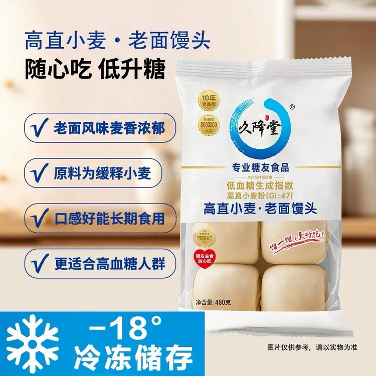 【久降堂 老品牌】老面馒头粗粮蔗糖顺丰冷链包邮送健康