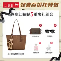 【埃尼斯enes专属】红蜻蜓时尚新款小熊挂件托特包L