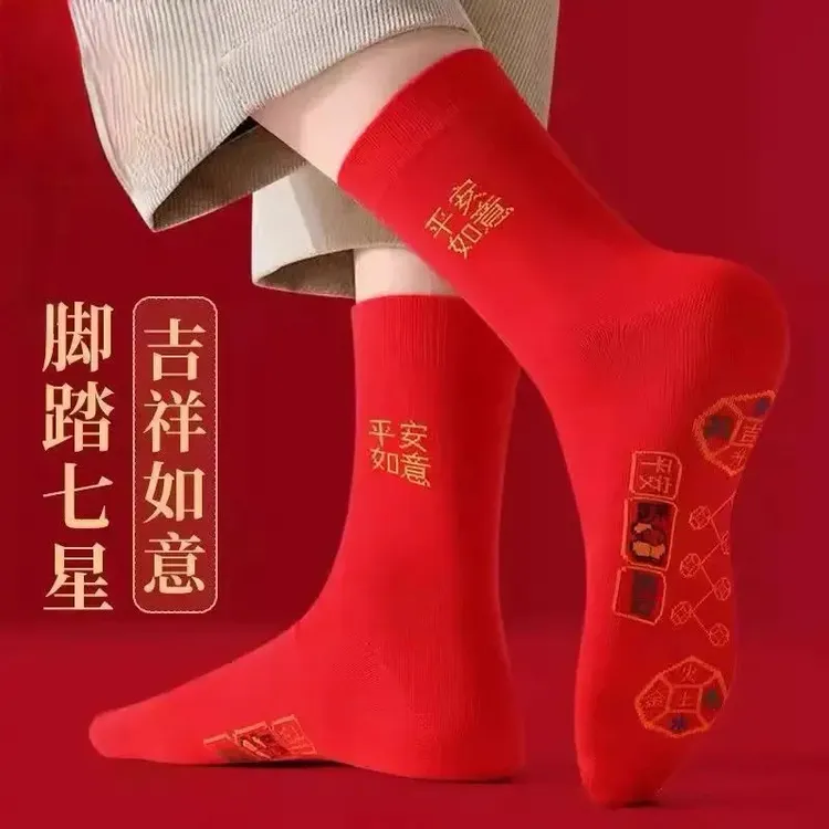 【到手6双】冬季喜庆大红袜七星连珠舒适中筒袜本命年男女同款商品图