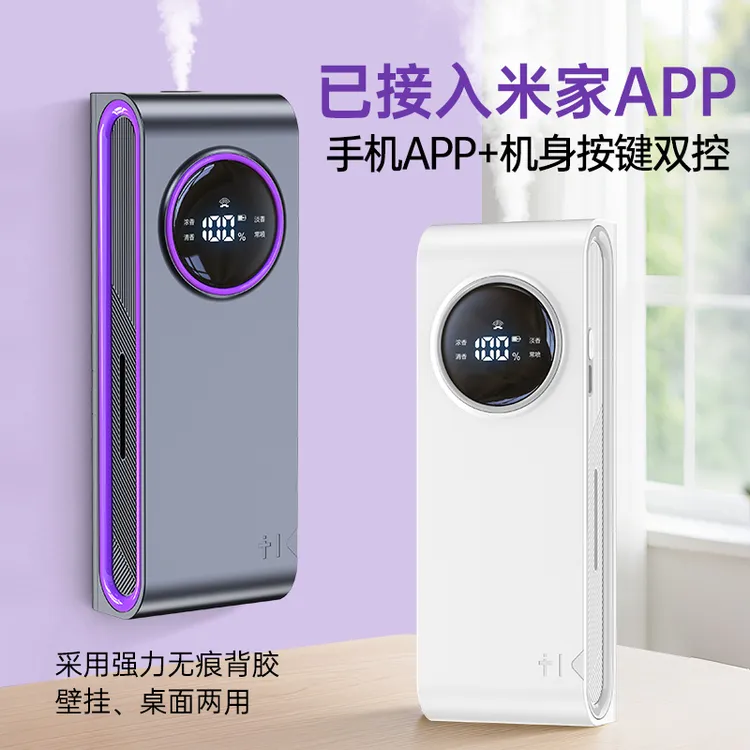 【已接入米家APP】电量显示充电智能家用室内大容量香薰机自动喷雾