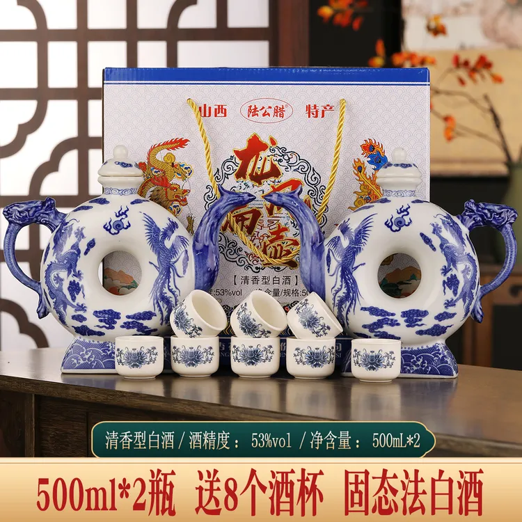 陆公腊配八酒杯龙凤扁壶清香型白酒53度500ml*2带礼盒53%Vol500