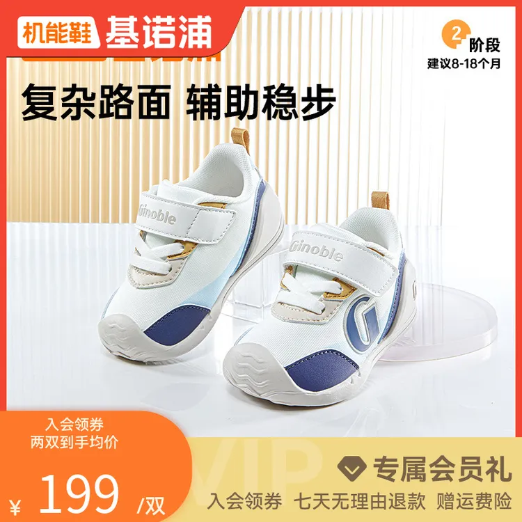 A基诺浦儿童鞋25春季学步鞋宝宝鞋休闲儿童鞋透气机能鞋GB2392