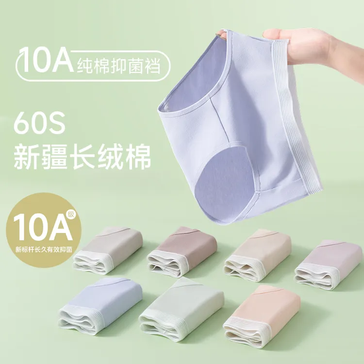 浪莎内裤女棉舒适秋季薄款透气棉裆条纹亲肤内棉少女纯色