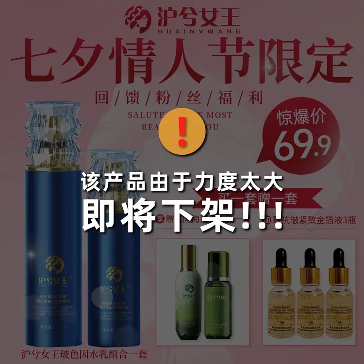 【宠粉福利】沪兮女王 重组胶原蛋白提亮补水保湿精华水乳