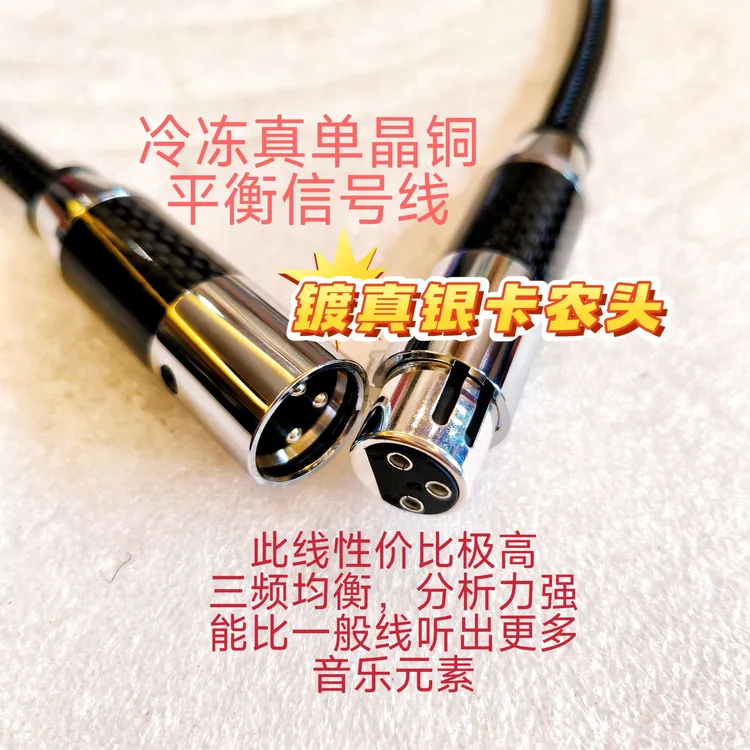 超级冷冻单晶铜平衡信号线