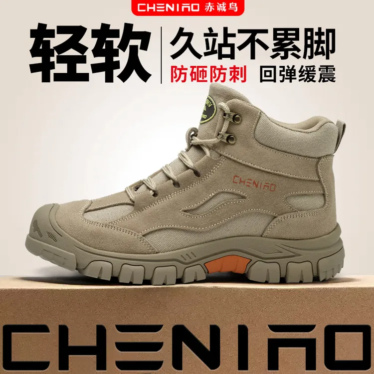 赤诚鸟劳保鞋男冬季高帮防砸防刺穿绝缘钢包头安全电焊防滑保暖鞋
