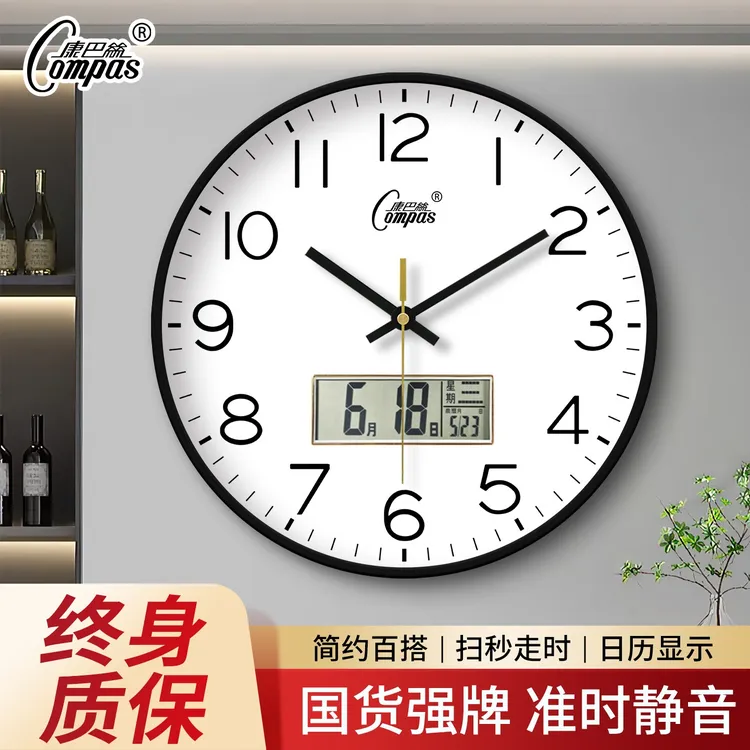 康巴丝钟表挂钟客厅家用时尚创意静音免打孔挂墙简约石英电子时钟