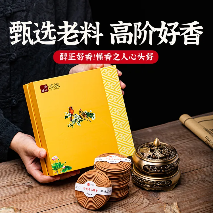 花锦鲤海南沉檀香盘香家用室内高端熏香持久留香卧室香薰静心喝茶