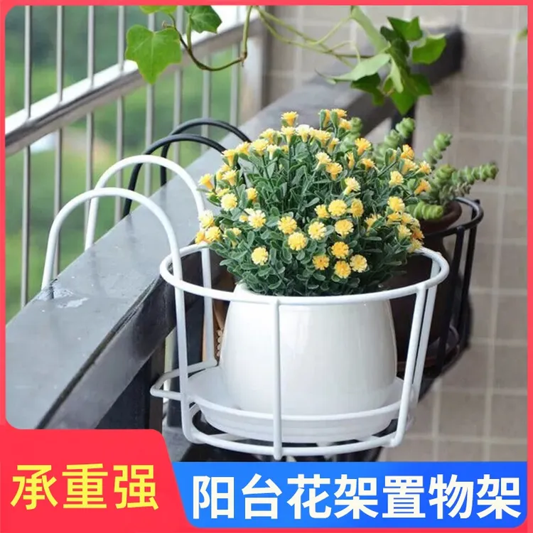 阳台花盆圆形花架挂式露台栏杆置物铁架多肉盆栽壁挂挂架种菜养花
