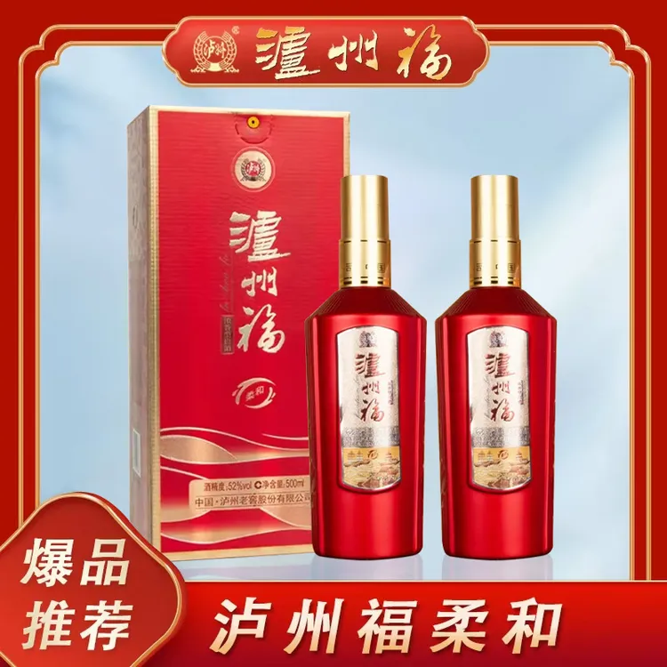 泸州福柔和 泸州老窖股份出品 浓香型 优级白酒500ml52度