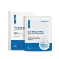 盛和爱众医用透明质酸钠敷贴补水保湿修护