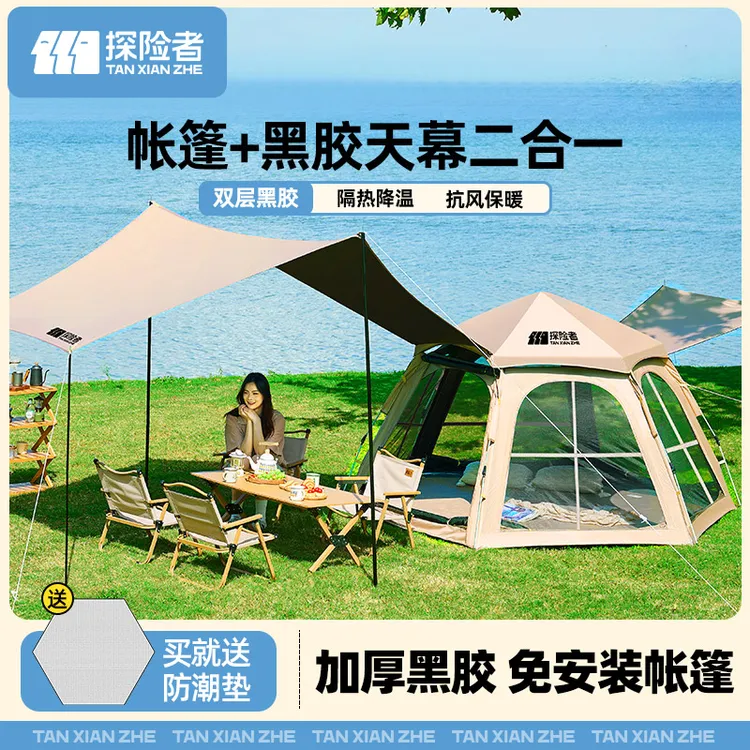 探险者帐篷户外便携式折叠野营过夜防雨加厚露营装备全套自动野外