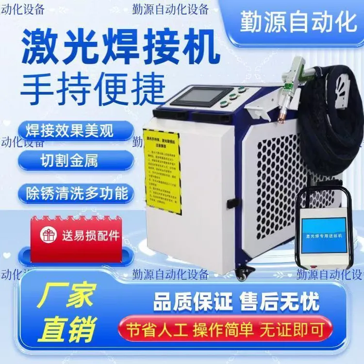 手持式激光焊接机小型金属切割除锈铝合金不锈钢水冷激光焊机