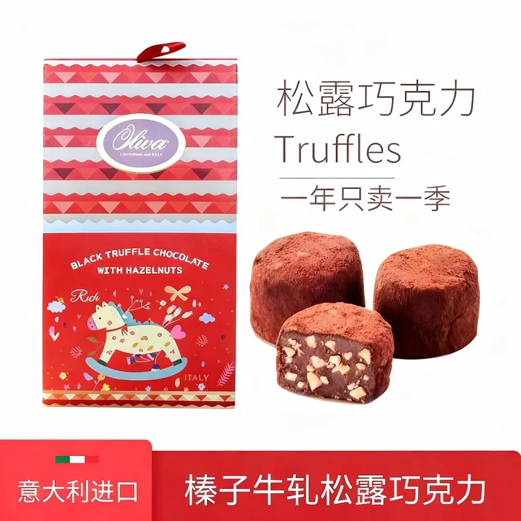 意大利进口榛子牛轧糖松露黑巧克力幸运小马盒装好吃儿童零食