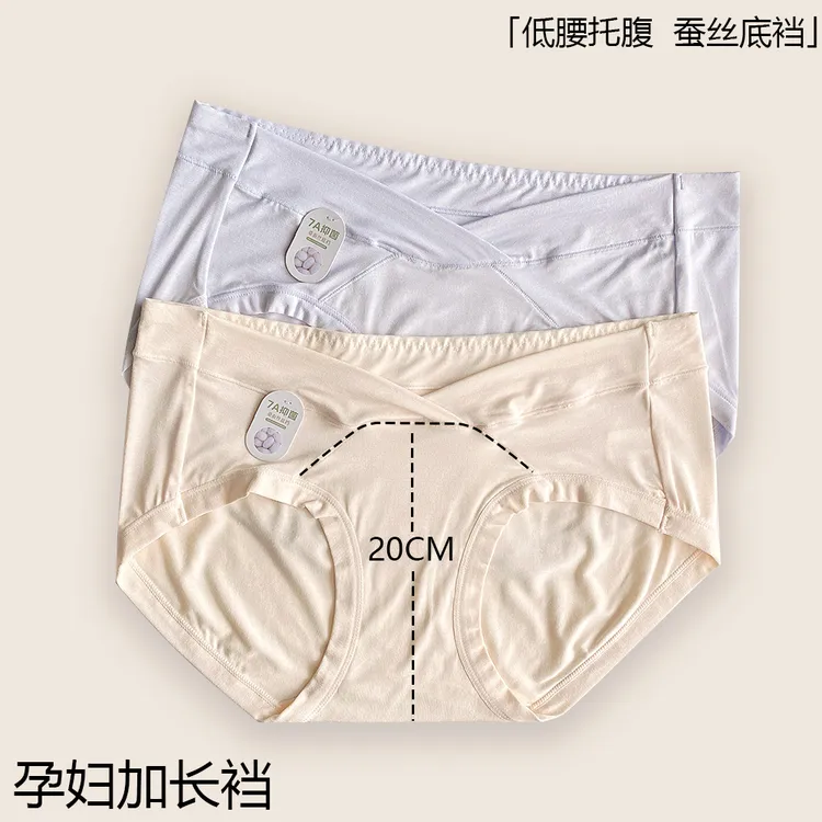加长裆孕妇内裤2025新款怀孕期专用莫代尔柔软舒适低腰托腹短裤女