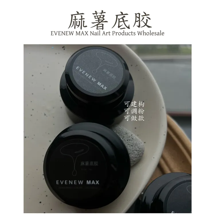 美甲底胶麻薯底胶可调粉可建构可随意褶 性价比高粘性强流动性好