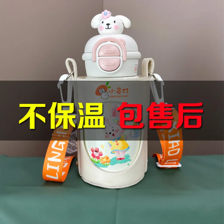 500ml儿童保温杯316不锈钢水杯3-12岁幼儿园上学用爆款2025最新款