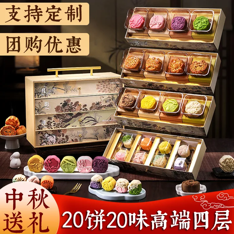 25新款月饼礼盒装广式流心五仁中秋礼盒高档送礼大气有面团购定制