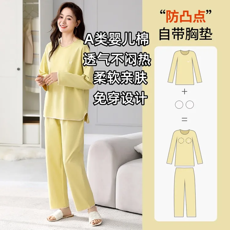 新款春秋纯棉带胸垫女士睡衣透气不闷热长袖大码可外穿家居服套装