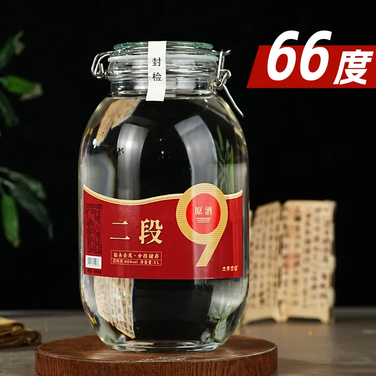 文帝贡酒【二段原酒】浓香型白酒送礼泡酒优级纯粮手工酿造66度3L