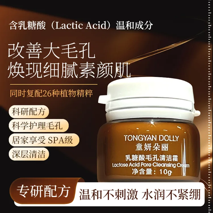 全新升级【毛孔粗大专用】毛孔清洁霜小灌洁肤清理毛孔去黑头清洁膏