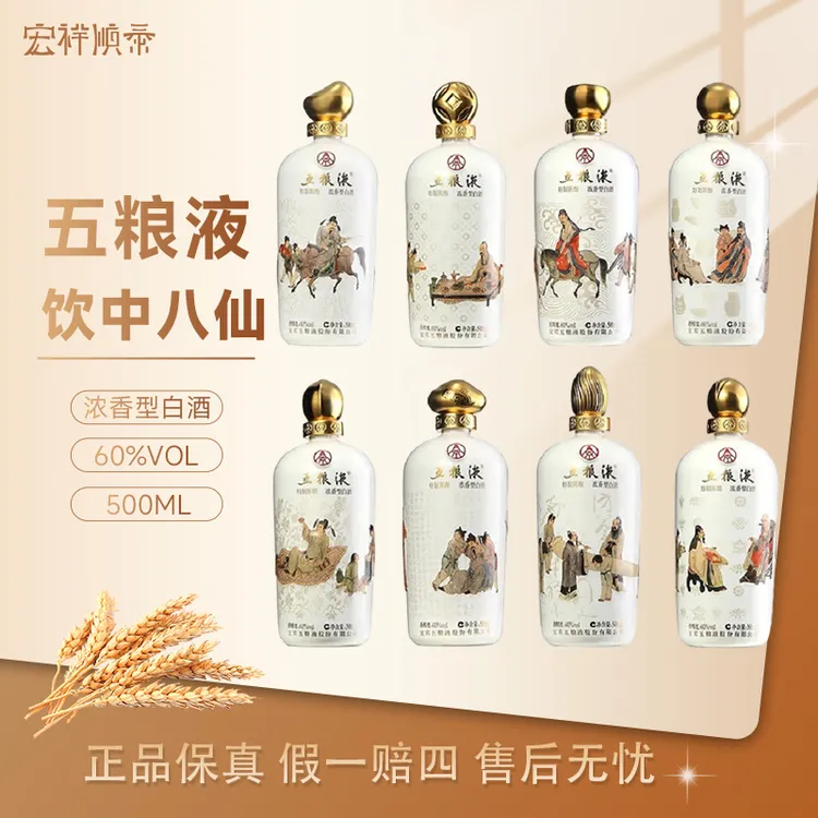 五粮液饮中八仙（2012年产特制陈酿）单瓶 收藏摆柜用酒60度500ml