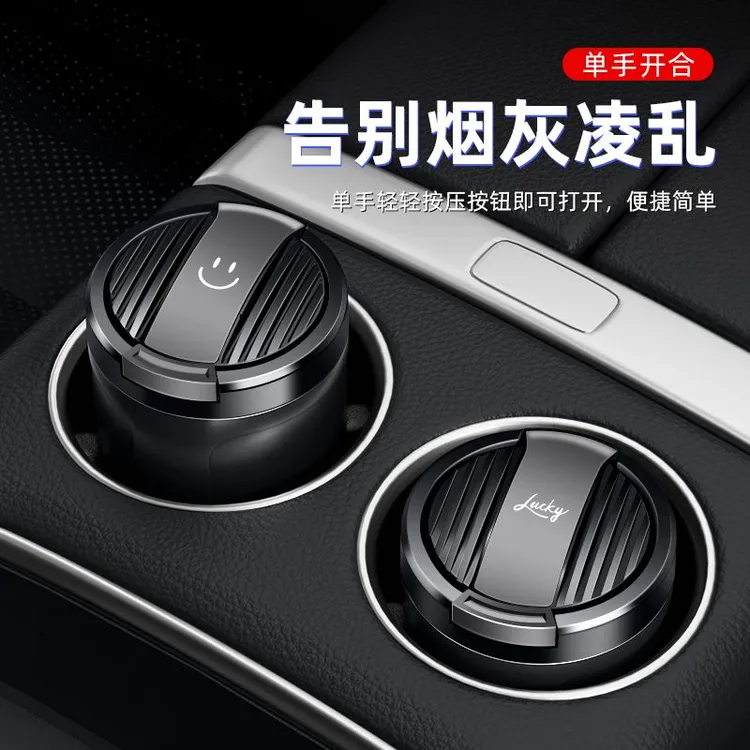 汽车多功能烟灰缸LED氛围灯合金内胆阻燃外壳车载创意个性内饰品