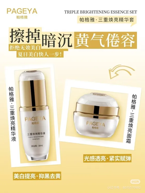 贵妇膏水乳护肤品套装焕白祛黄补水保湿抗皱紧致提亮肤色