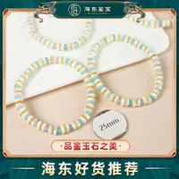 海东鉴宝天河石手串5mm（多样性发其一）HD1111