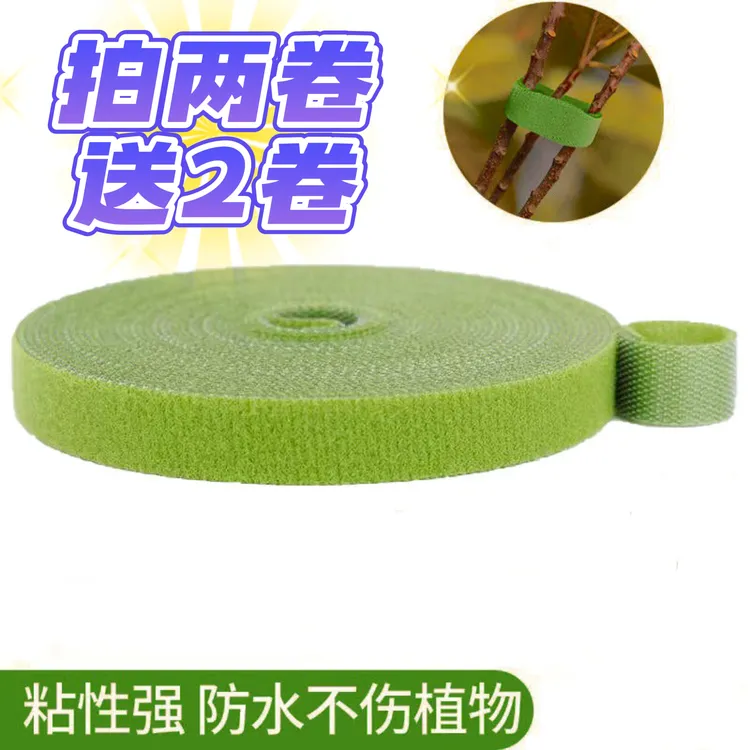 花卉绿植固定自粘绷带藤蔓园艺捆扎线植物扎带爬藤固定植物捆绑