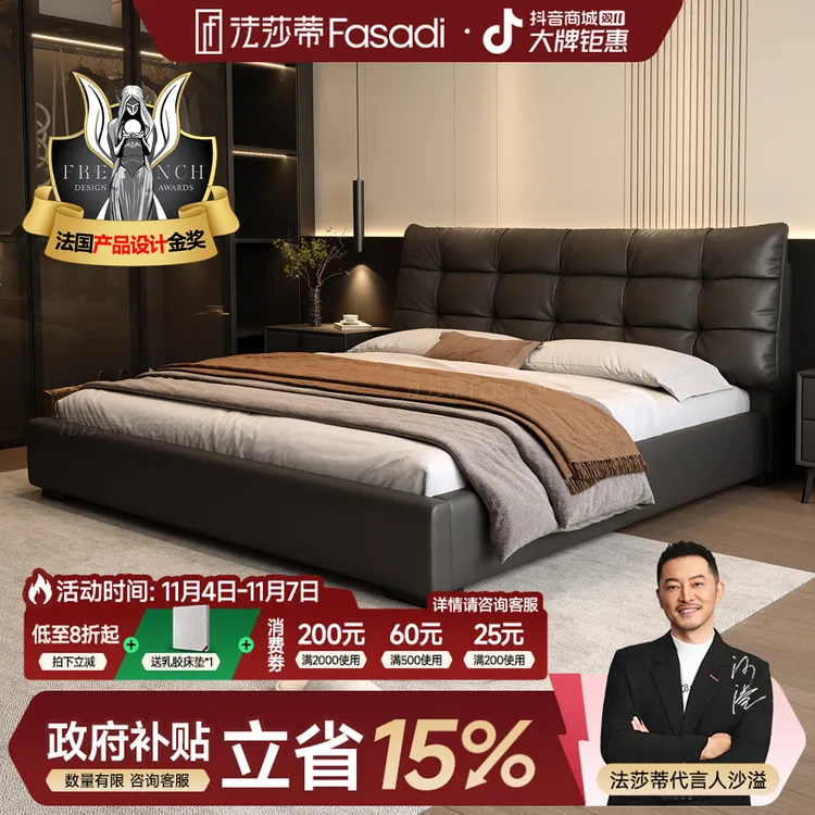 【双11】法莎蒂【c2119#】泡芙法式床奶油风意大利小户型真皮床