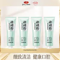 【李筱懿专享】120g深洁珍珠粉舒洁护龈牙膏深层清洁美白护理清新