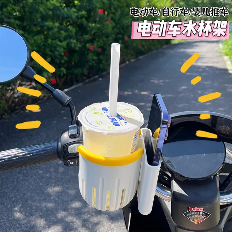 电动车水杯架二合一自行车水壶架电瓶车饮料奶茶咖啡水壶架免打孔